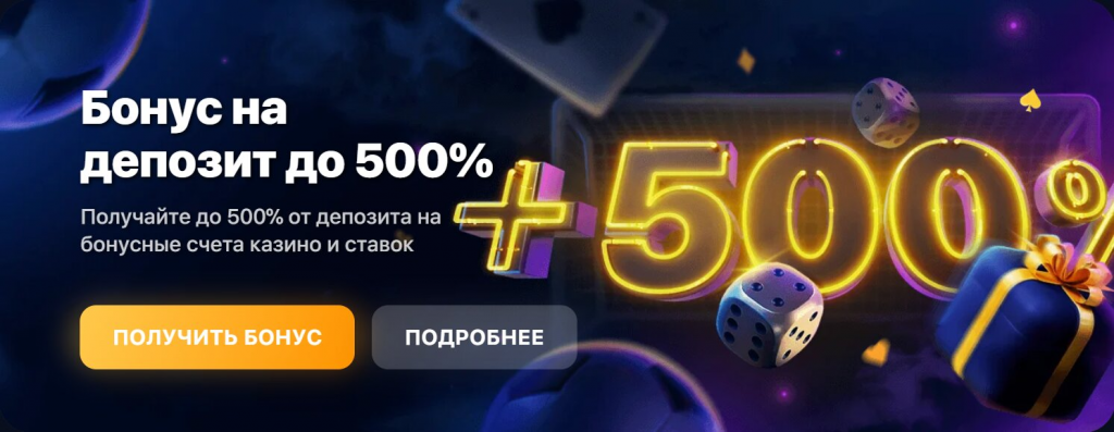 Скачать 1win бесплатно — полная версия APK для смартфона